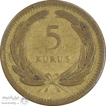 سکه 5 کروش 1950 جمهوری - EF40 - ترکیه