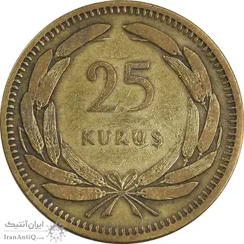 سکه 25 کروش 1956 جمهوری - EF40 - ترکیه