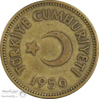 سکه 25 کروش 1956 جمهوری - EF40 - ترکیه