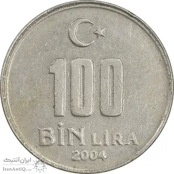 سکه 100000 لیر 2004 جمهوری - EF45 - ترکیه