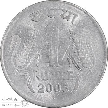 سکه 1 روپیه 2003 جمهوری - AU58 - هند