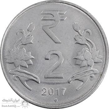 سکه 2 روپیه 2017 جمهوری - MS61 - هند