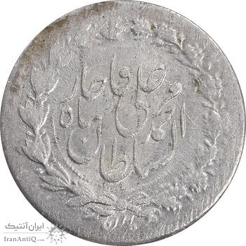 سکه ربعی 1327 - ارور 2 تاریخ مکرر - MS62 - محمد علی شاه