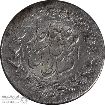 سکه ربعی 1327 - ارور 2 تاریخ مکرر - MS62 - محمد علی شاه