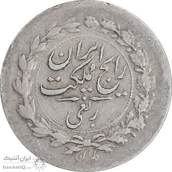 سکه ربعی 1304 - EF40 - رضا شاه