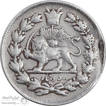 سکه 500 دینار 1326 تصویری - EF - محمد علی شاه