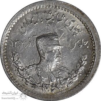 سکه 500 دینار 1307 تصویری - MS64 - رضا شاه