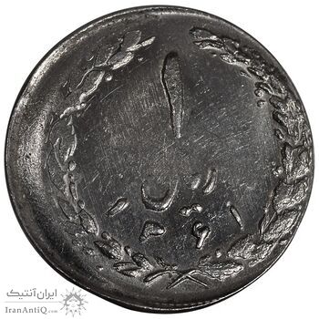 سکه 1 ریال 1361 - ارور خارج از مرکز - MS62 - جمهوری اسلامی
