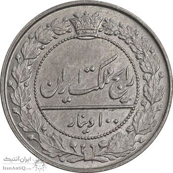 سکه 100 دینار 1319 - MS63 - مظفرالدین شاه