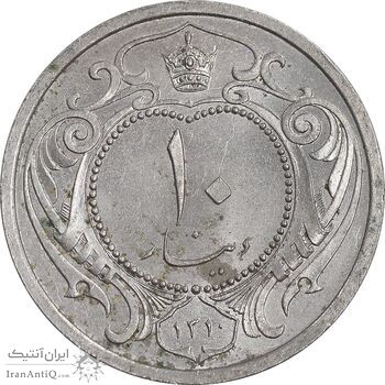 سکه 10 دینار 1310 نیکل - MS63 - رضا شاه
