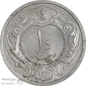سکه 10 دینار 1310 نیکل - MS63 - رضا شاه