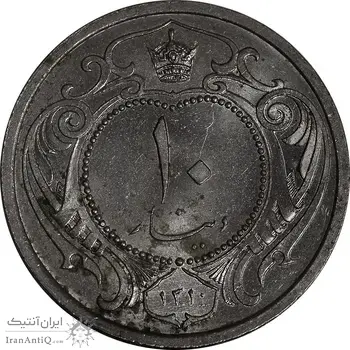 سکه 10 دینار 1310 نیکل - MS63 - رضا شاه