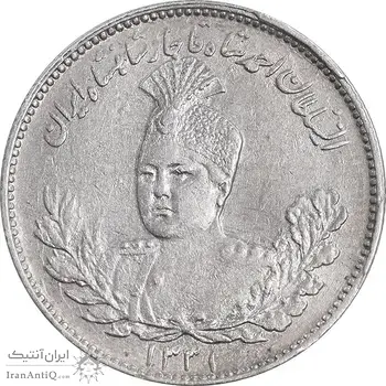 سکه 1000 دینار 1331 تصویری - AU50 - احمد شاه