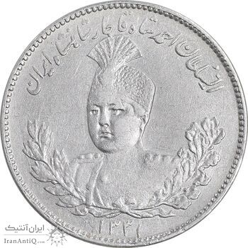 سکه 1000 دینار 1331 تصویری - EF45 - احمد شاه