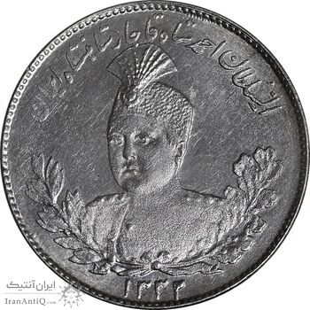 سکه 1000 دینار 1332 تصویری - MS63 - احمد شاه