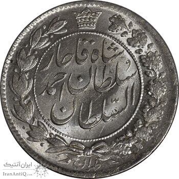 سکه 2 قران 1328 - MS63 - احمد شاه