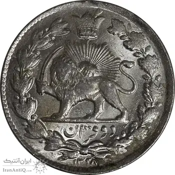 سکه 2 قران 1328 - MS63 - احمد شاه