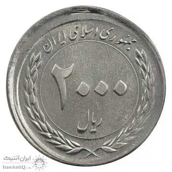 سکه 2000 ریال 1389 - ارور خارج از مرکز - MS63 - جمهوری اسلامی
