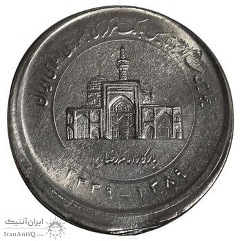 سکه 2000 ریال 1389 - ارور خارج از مرکز - MS63 - جمهوری اسلامی