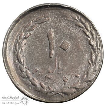 سکه 10 ریال 1360 - ارور خارج از مرکز - EF45 - جمهوری اسلامی