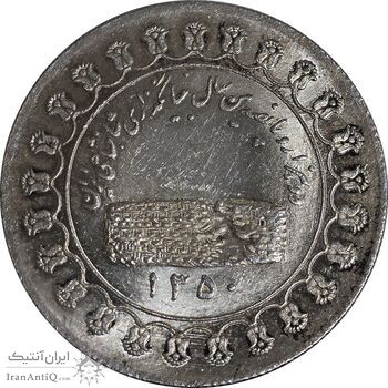 مدال نقره منشور کوروش بزرگ 1350 - MS62 - محمد رضا شاه