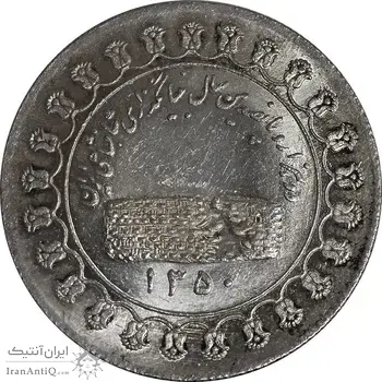 مدال نقره منشور کوروش بزرگ 1350 - MS62 - محمد رضا شاه