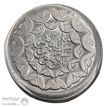 سکه 20 ریال 1360 سومین سالگرد - ارور خارج از مرکز - MS64 - جمهوری اسلامی