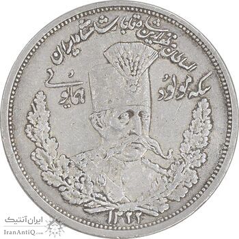 سکه 5000 دینار مولود همایونی 1322 - EF45 - مظفرالدین شاه