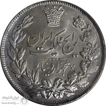 سکه 5000 دینار 1304 رایج - MS63 - رضا شاه