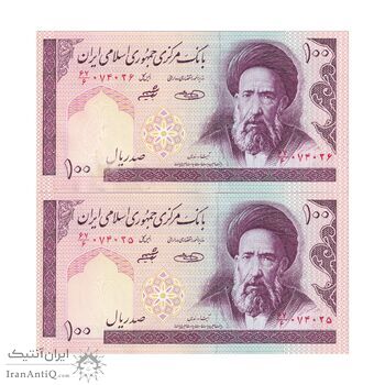 اسکناس 100 ریال (حسینی - شیبانی) فیلیگران الله - جفت - UNC63 - جمهوری اسلامی