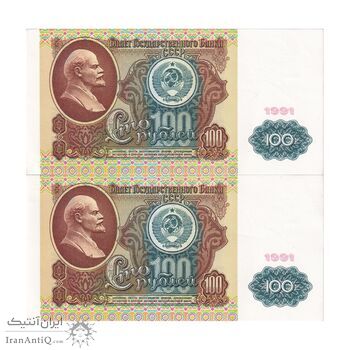 اسکناس 100 روبل 1991 جمهوری سوسیالیستی - جفت - UNC62 - اتحاد جماهیر شوروی