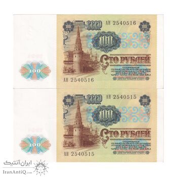 اسکناس 100 روبل 1991 جمهوری سوسیالیستی - جفت - UNC62 - اتحاد جماهیر شوروی