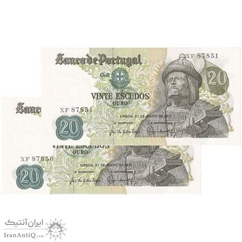 اسکناس 20 اسکودو 1971 جمهوری دوم - جفت - UNC62 - پرتغال