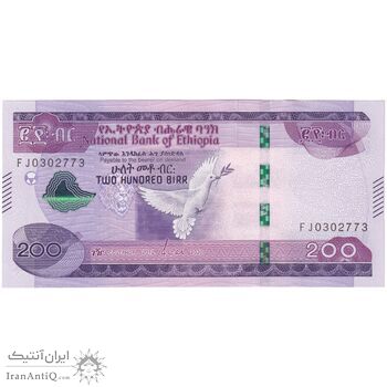 اسکناس 200 بیر 2012(2020) جمهوری دموکراتیک فدرال - تک - UNC62 - اتیوپی