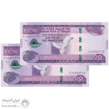 اسکناس 200 بیر 2012(2020) جمهوری دموکراتیک فدرال - جفت - UNC62 - اتیوپی