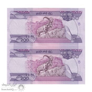 اسکناس 200 بیر 2012(2020) جمهوری دموکراتیک فدرال - جفت - UNC62 - اتیوپی