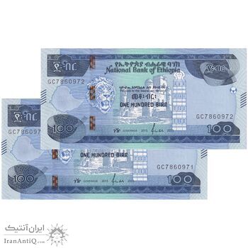 اسکناس 100 بیر 2015(2023) جمهوری دموکراتیک فدرال - جفت - UNC63 - اتیوپی