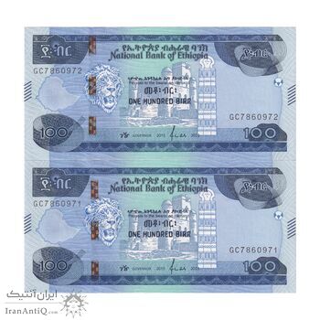 اسکناس 100 بیر 2015(2023) جمهوری دموکراتیک فدرال - جفت - UNC63 - اتیوپی