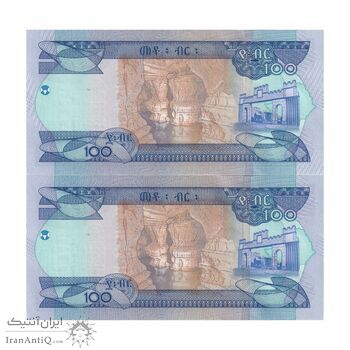 اسکناس 100 بیر 2015(2023) جمهوری دموکراتیک فدرال - جفت - UNC63 - اتیوپی