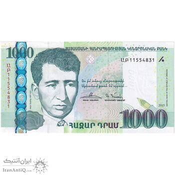 اسکناس 1000 درام 2015 جمهوری - تک - UNC63 - ارمنستان