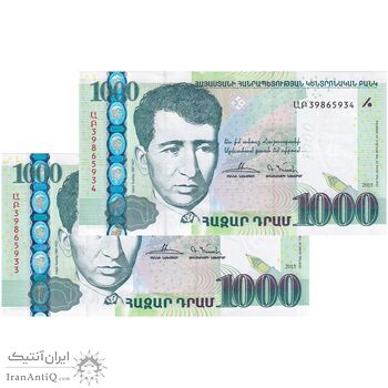 اسکناس 1000 درام 2015 جمهوری - جفت - UNC63 - ارمنستان