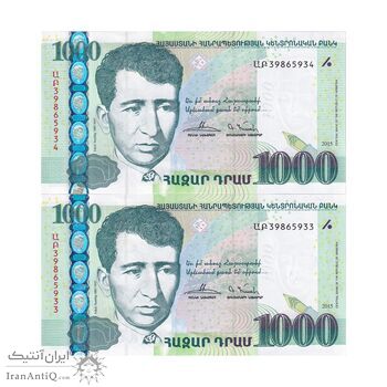 اسکناس 1000 درام 2015 جمهوری - جفت - UNC63 - ارمنستان