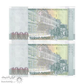 اسکناس 1000 درام 2015 جمهوری - جفت - UNC63 - ارمنستان