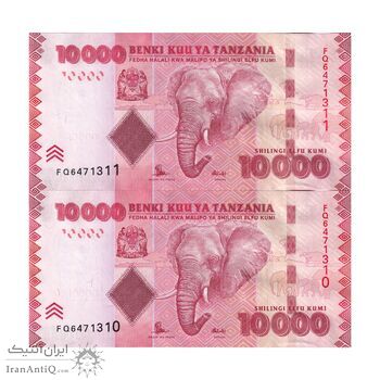 اسکناس 10000 شیلینگ بدون تاریخ (2010) جمهوری - Mustafa Mkulo & Benno Ndulu - جفت - UNC61 - تانزانیا