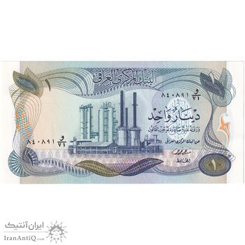 اسکناس یک دینار بدون تاریخ (1973) جمهوری - تک - UNC61 - عراق