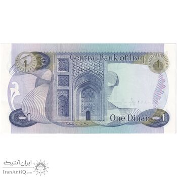 اسکناس یک دینار بدون تاریخ (1973) جمهوری - تک - UNC61 - عراق