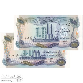 اسکناس یک دینار بدون تاریخ (1973) جمهوری - جفت - UNC61 - عراق