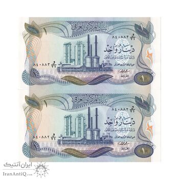 اسکناس یک دینار بدون تاریخ (1973) جمهوری - جفت - UNC61 - عراق