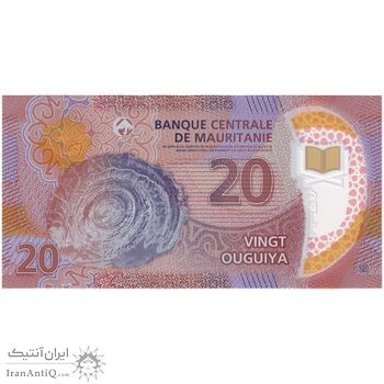 اسکناس 20 اوقیه 2020 جمهوری اسلامی - تک - UNC65 - موریتانی
