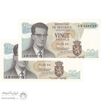 اسکناس 20 فرانک 1964 بودئون یکم - جفت - UNC64 - بلژیک